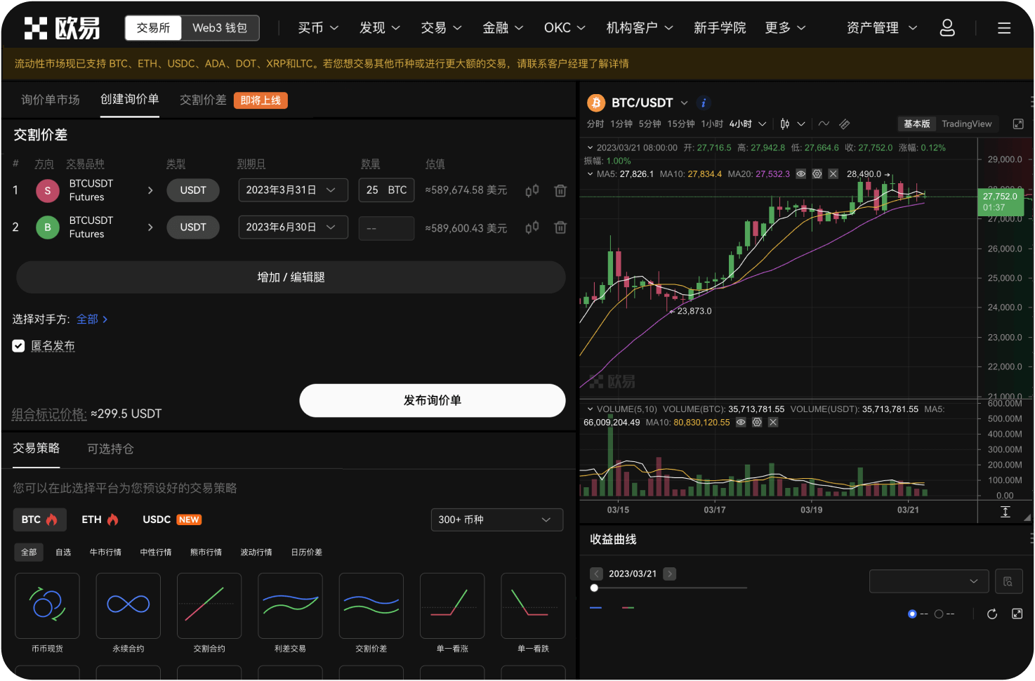 如何设置币安账户的资金密码